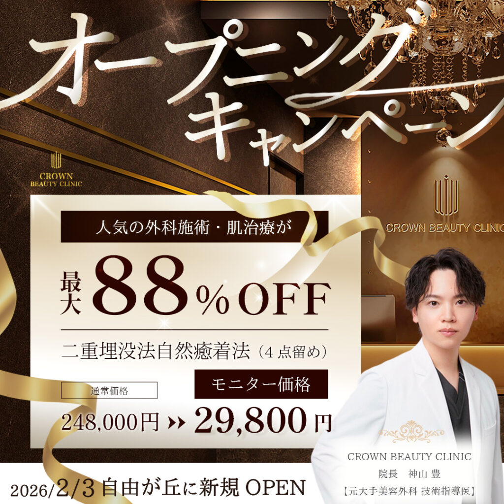 自然癒着法(4点留め)