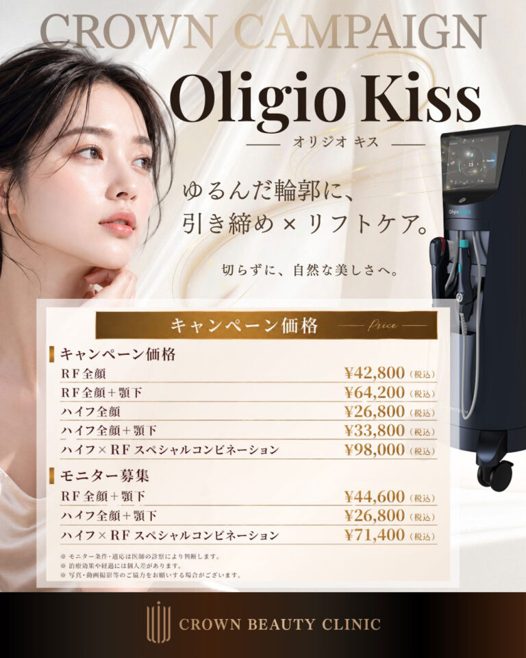 オリジオKISS