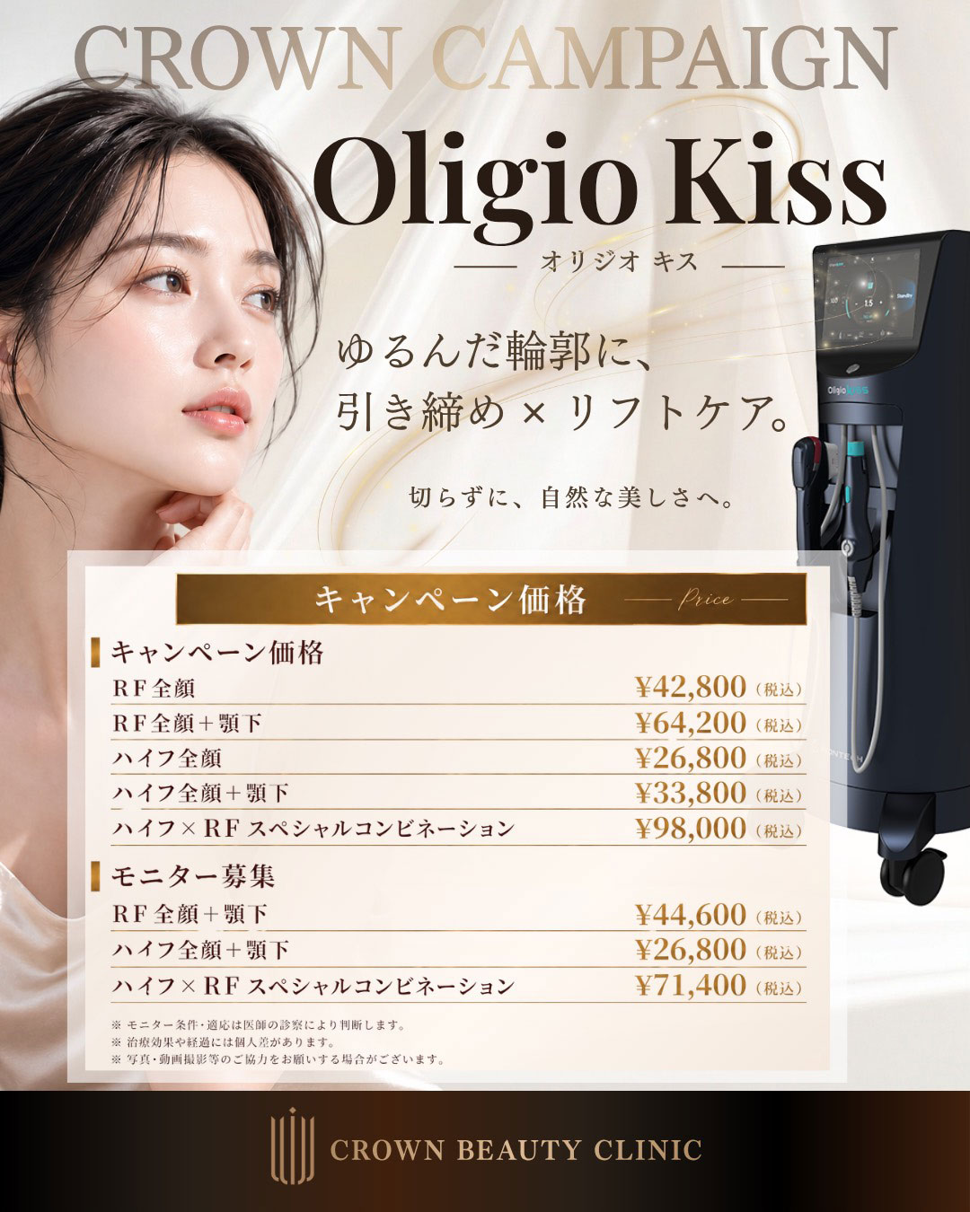 オリジオKISS